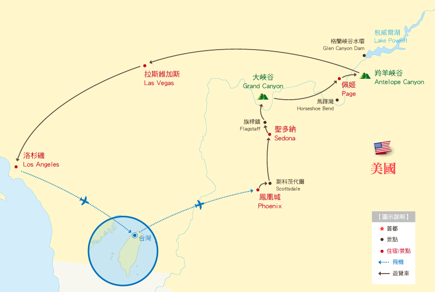 行程地圖